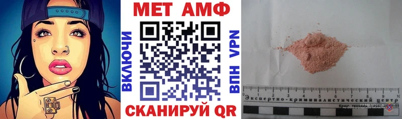 mega вход  Волгодонск  АМФЕТАМИН Розовый  наркошоп 