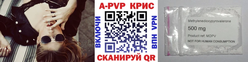хочу наркоту  Волгодонск  кракен маркетплейс  Alpha-PVP кристаллы 