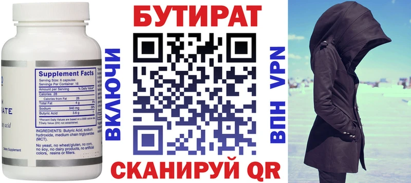 БУТИРАТ оксибутират  Волгодонск 