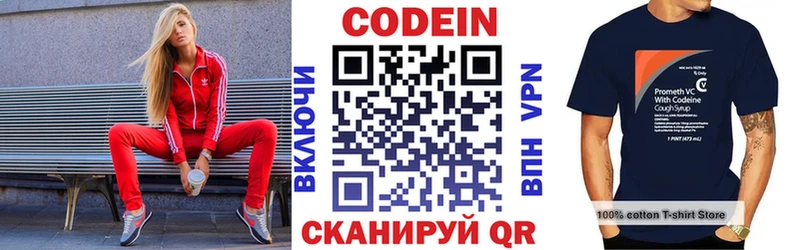 Кодеиновый сироп Lean Purple Drank  Волгодонск 