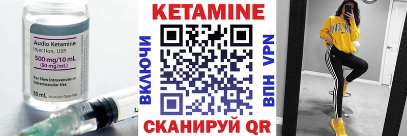 КЕТАМИН VHQ  купить закладку  Волгодонск 
